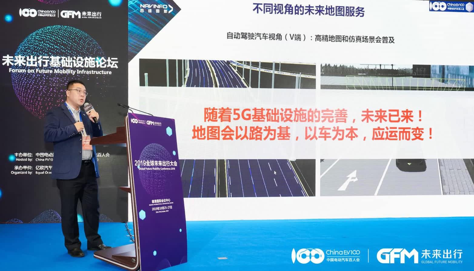SG胜游(中国)郭磐石：当智能地图结合智慧道路，出行未来将被改写