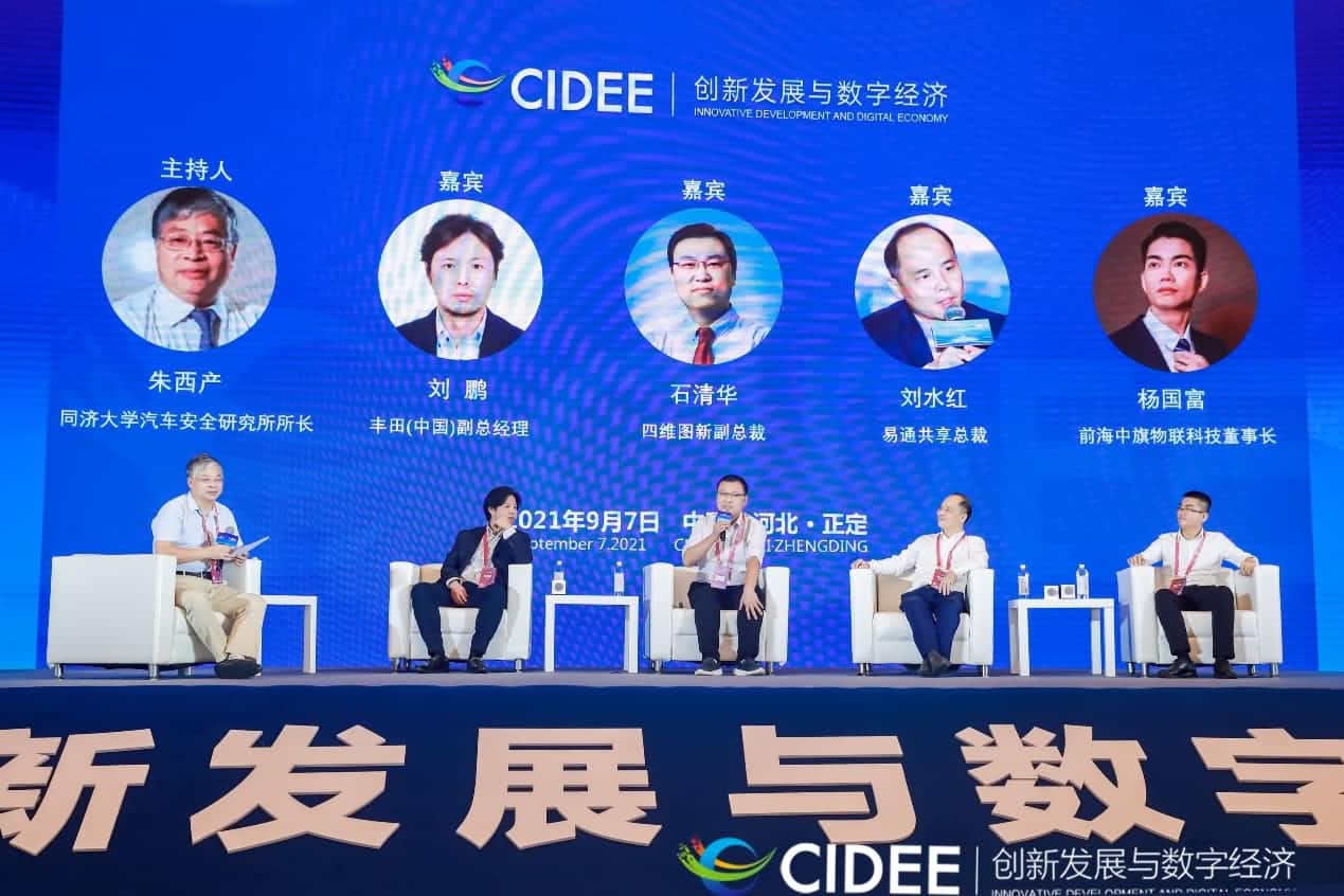 SG胜游(中国)石清华：商业化契机显现，高精地图助力智慧出行