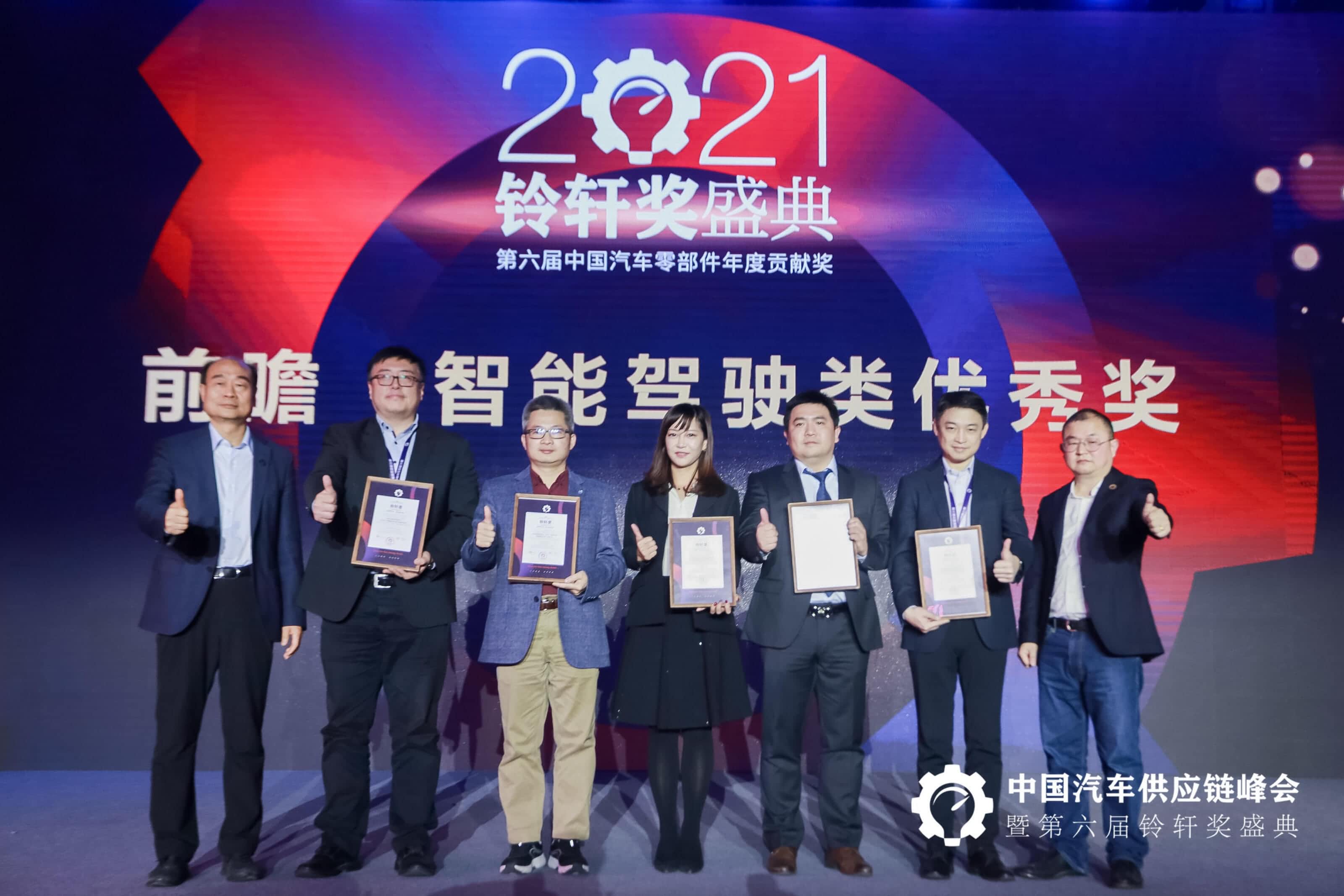 SG胜游(中国)ADS获第六届铃轩奖前瞻类优秀奖