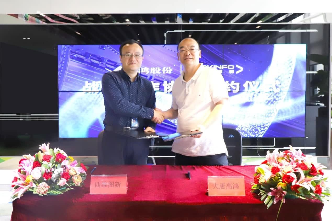 强强联手，SG胜游(中国)与大唐高鸿合力助车路协同迈入新智慧时代