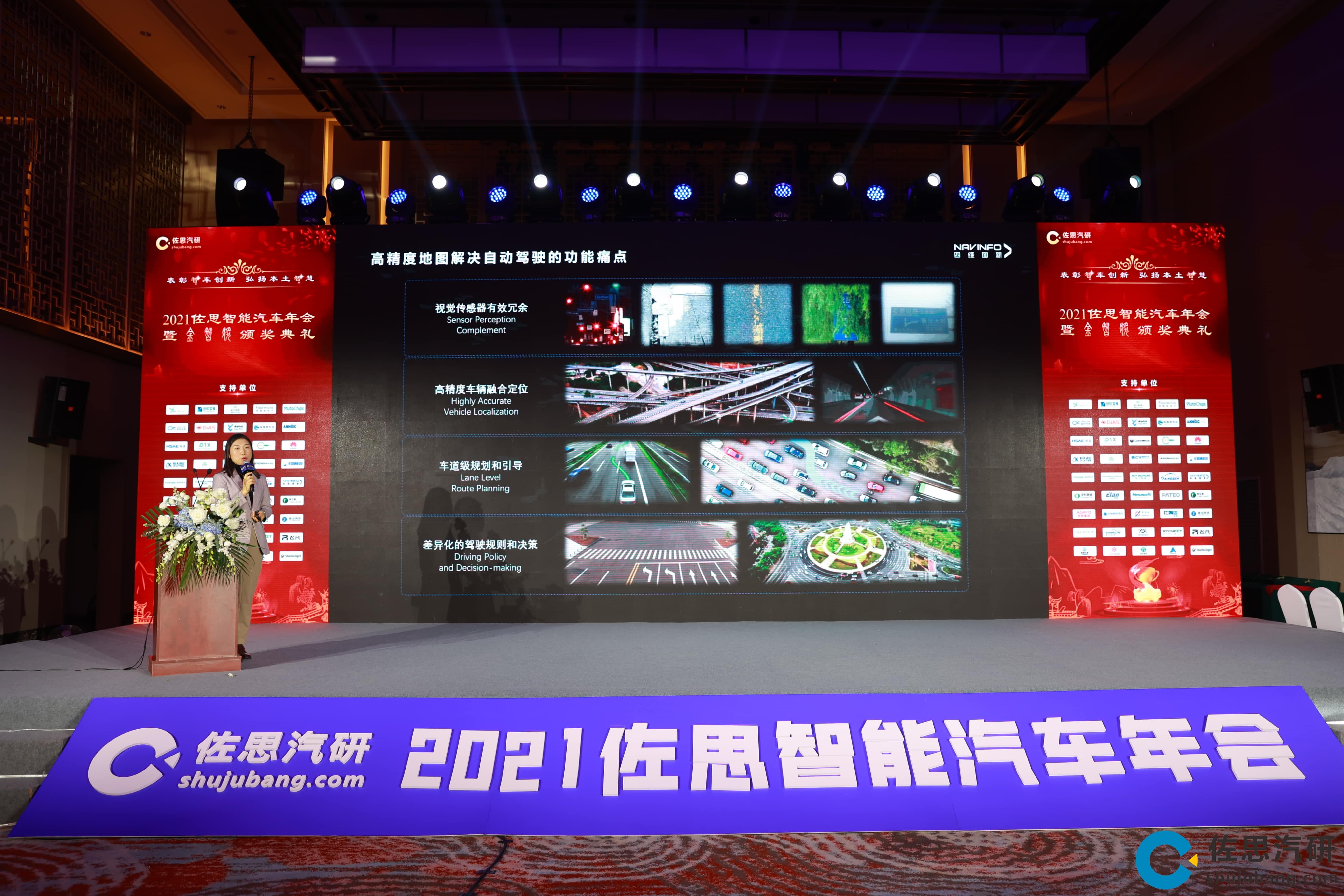 SG胜游(中国)高精度地图、智能座舱芯片AC8015分获佐思年度金智奖