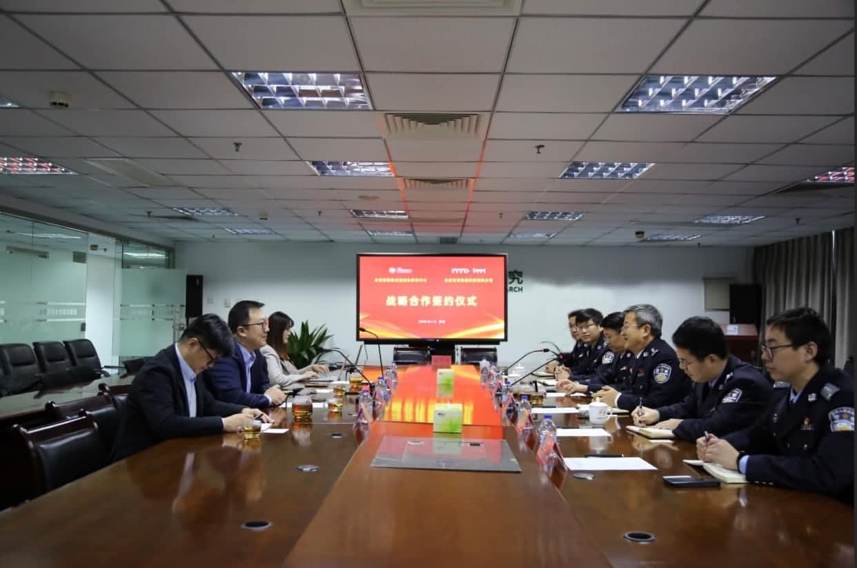 世纪高通与公安部道路交通安全研究中心达成战略合作  共推安全、便捷、高效、绿色、经济出行