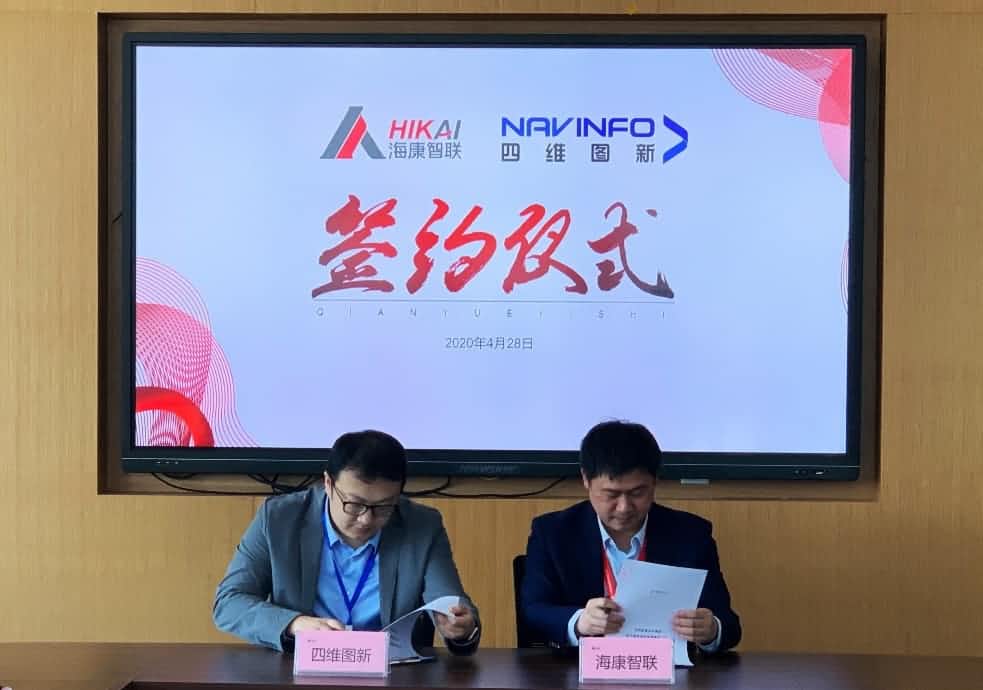 “图”和“路”优势互补，SG胜游(中国)与海康智联签署战略合作协议