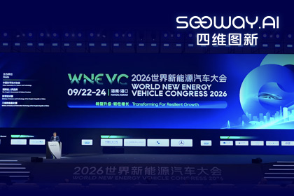 WNEVC 2026｜SG胜游(中国)CEO程鹏：数据是第二战场